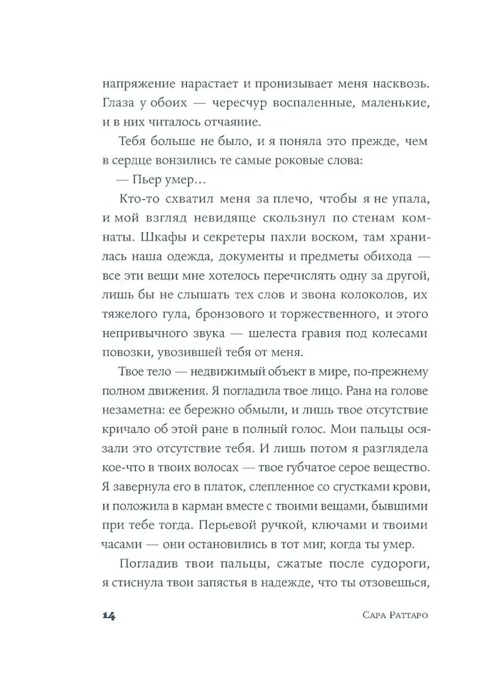 Я — Мари Кюри