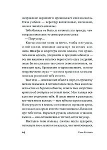 Я — Мари Кюри