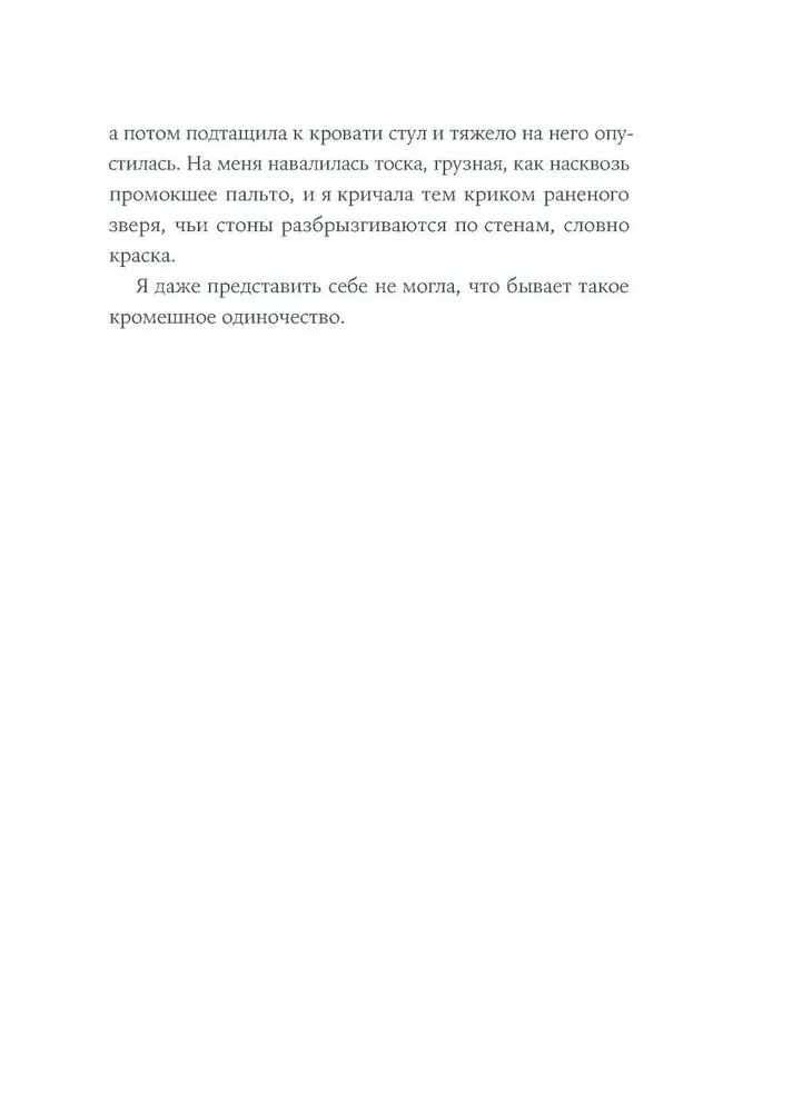Я — Мари Кюри