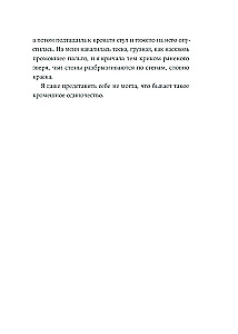 Я — Мари Кюри