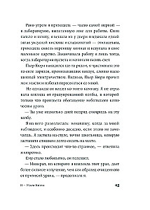 Я — Мари Кюри