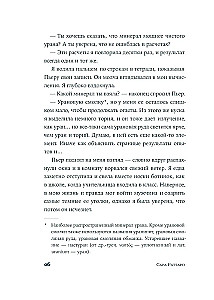 Я — Мари Кюри