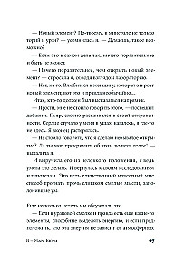 Я — Мари Кюри