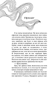 Dvēseles mantojums