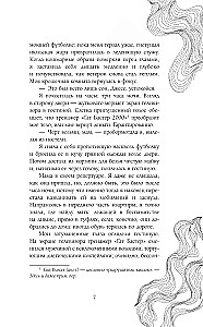 Dvēseles mantojums