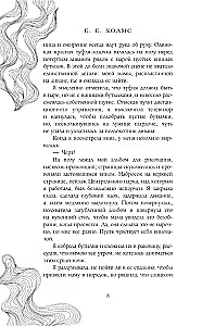 Dvēseles mantojums