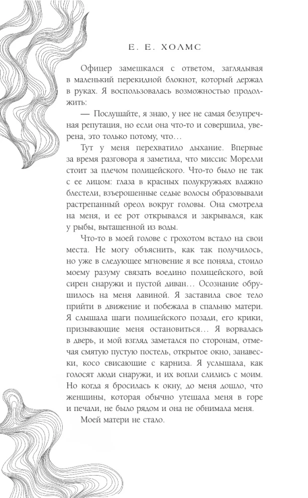 Dvēseles mantojums