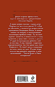 Устинья. Выбор
