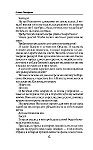 Устинья. Выбор
