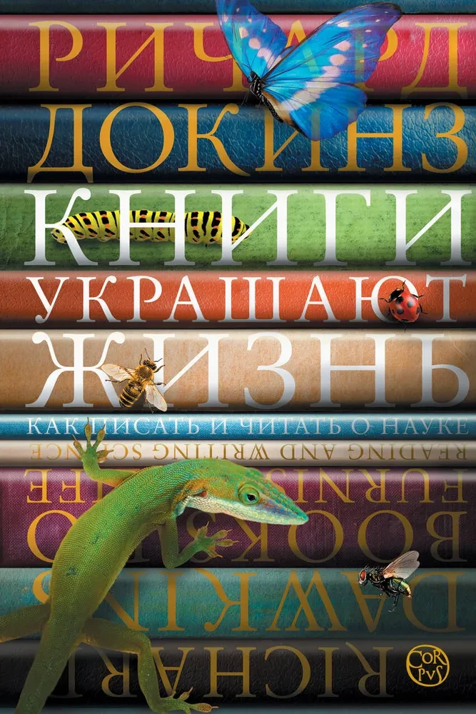Grāmatas rotā dzīvi