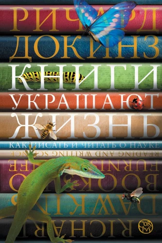 Grāmatas rotā dzīvi