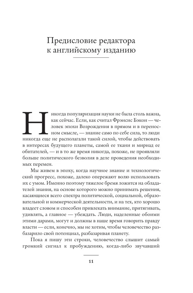 Grāmatas rotā dzīvi