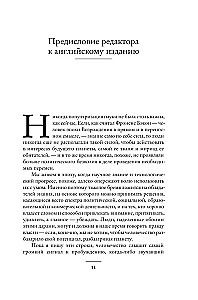 Grāmatas rotā dzīvi