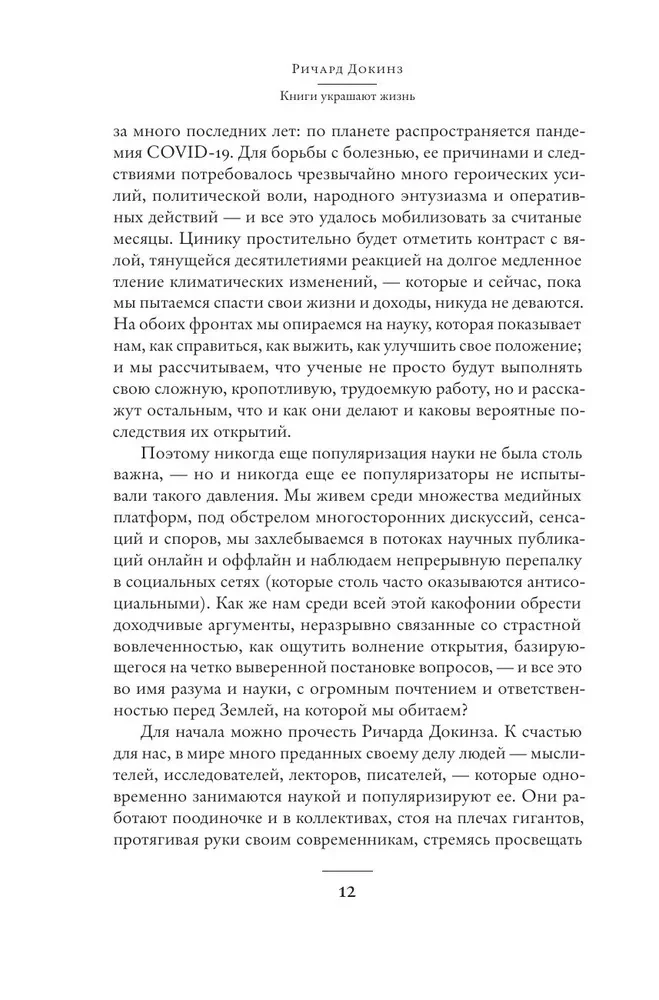 Grāmatas rotā dzīvi
