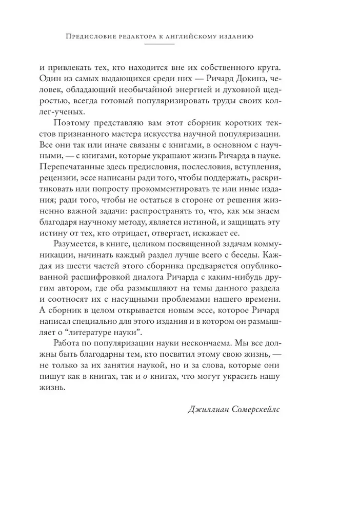 Grāmatas rotā dzīvi