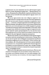 Grāmatas rotā dzīvi
