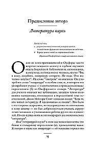 Grāmatas rotā dzīvi