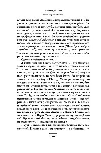 Grāmatas rotā dzīvi