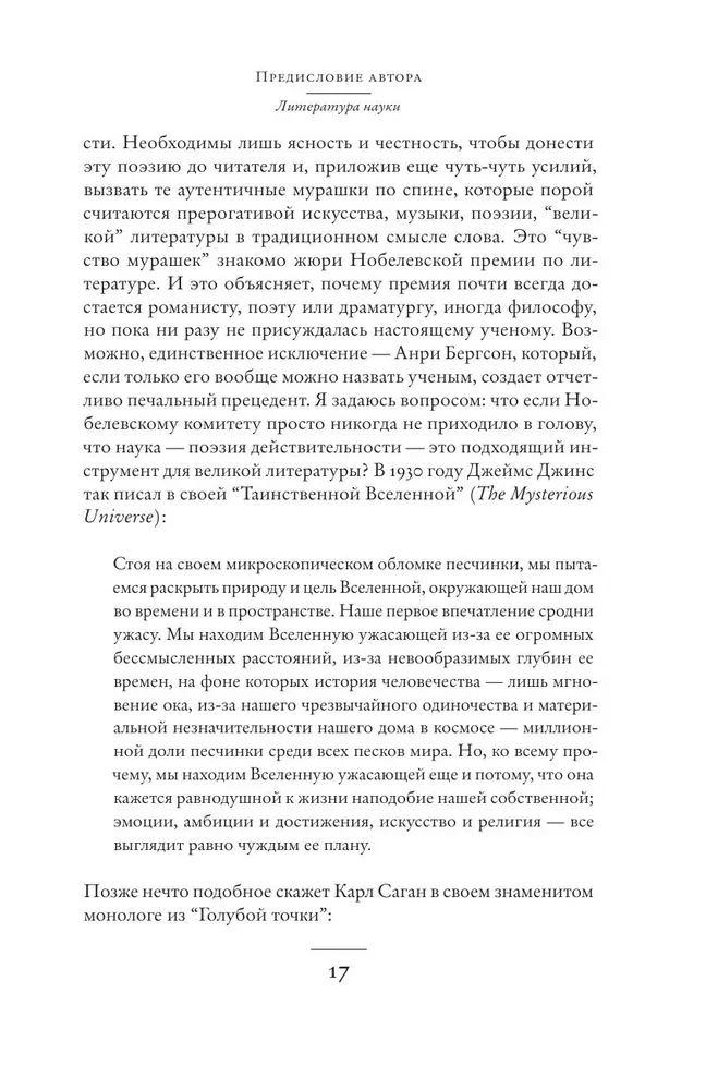 Grāmatas rotā dzīvi