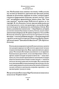 Grāmatas rotā dzīvi