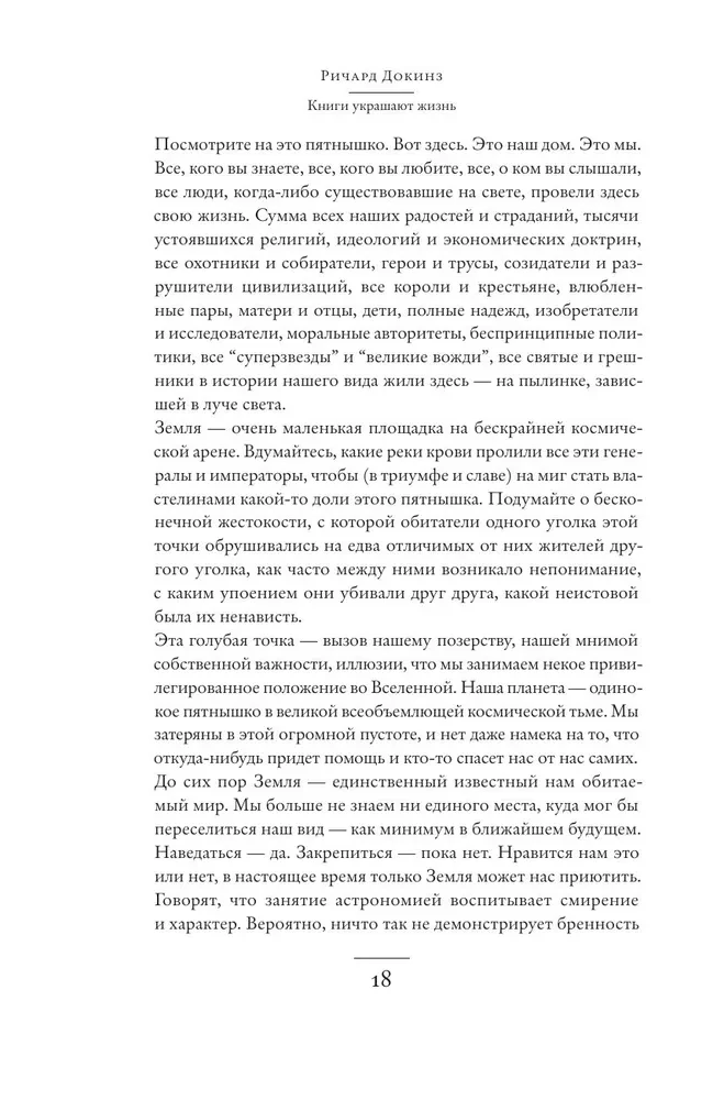 Grāmatas rotā dzīvi