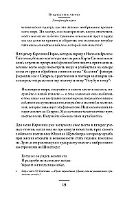 Grāmatas rotā dzīvi