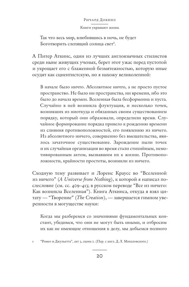 Grāmatas rotā dzīvi