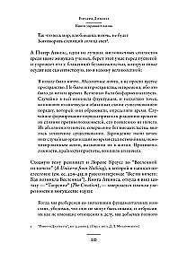 Grāmatas rotā dzīvi