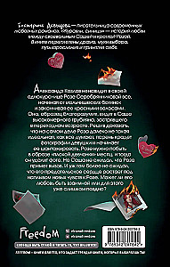 Žuravļi, zīlītes