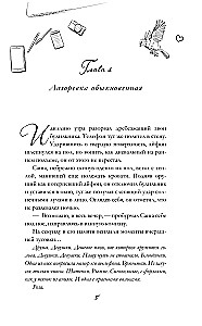 Žuravļi, zīlītes