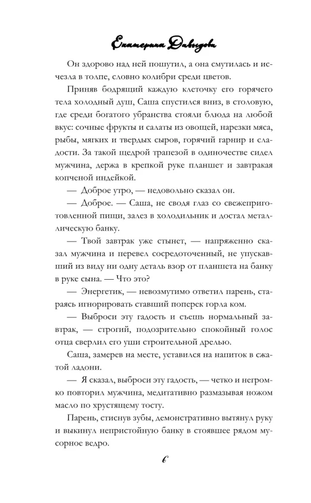 Žuravļi, zīlītes