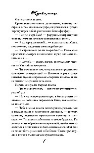 Žuravļi, zīlītes
