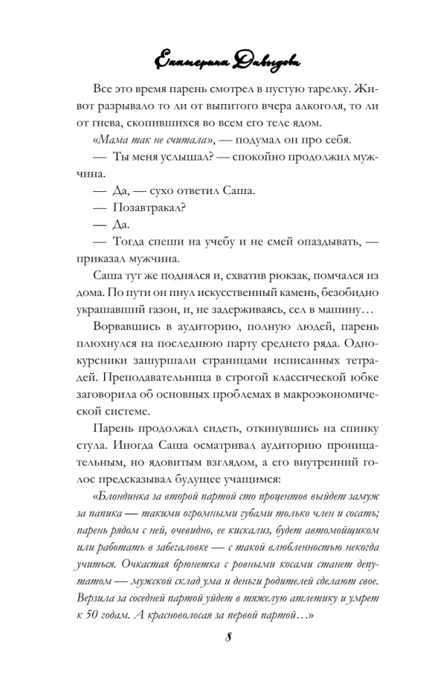 Žuravļi, zīlītes
