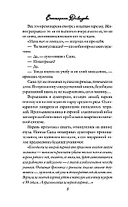 Žuravļi, zīlītes