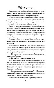 Žuravļi, zīlītes