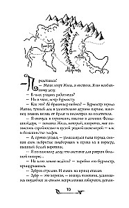 Долина Зерпентштайн