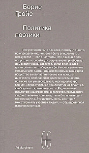 Politikas poētika