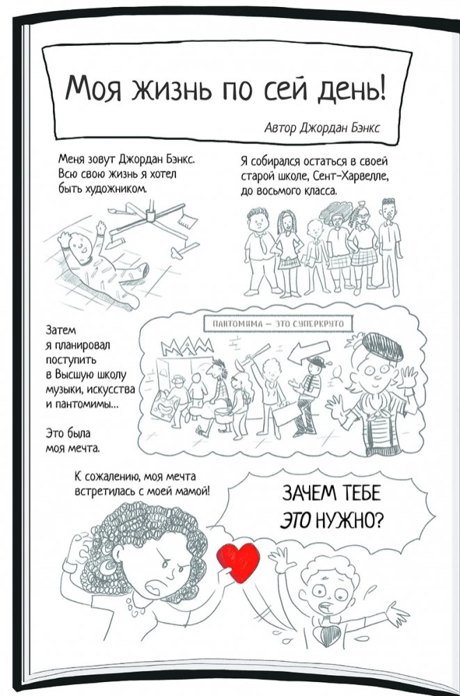 Высший класс. Продолжение книги Новенький
