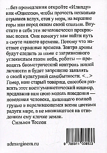 Vasara ar Homēru