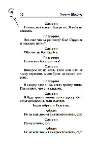 Romeo un Džuljeta