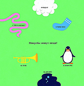 Neļauj šo grāmatu laizīt