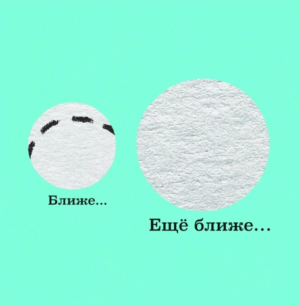 Neļauj šo grāmatu laizīt