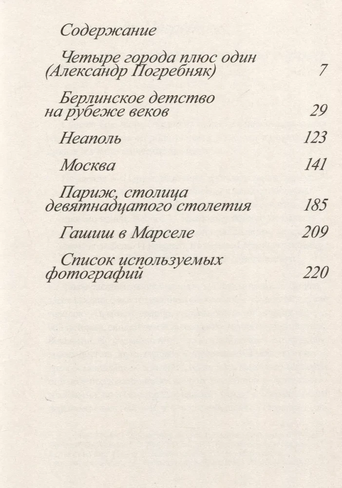 Города