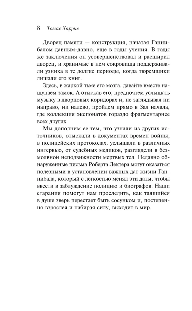Hannibala kāpšana