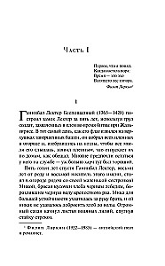 Hannibala kāpšana