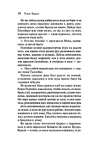 Hannibala kāpšana