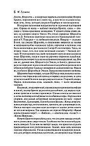 Džeina Eira