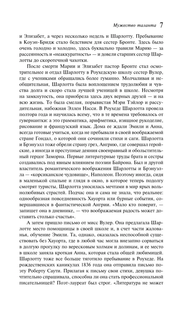 Džeina Eira
