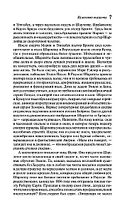 Džeina Eira