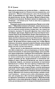 Džeina Eira